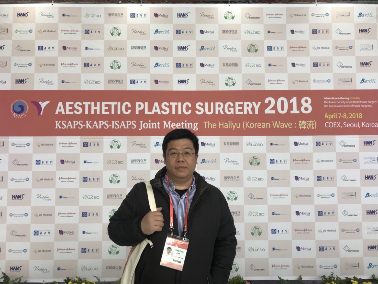 林敬鈞醫師參加2018 APS 韓國美容外科醫學會